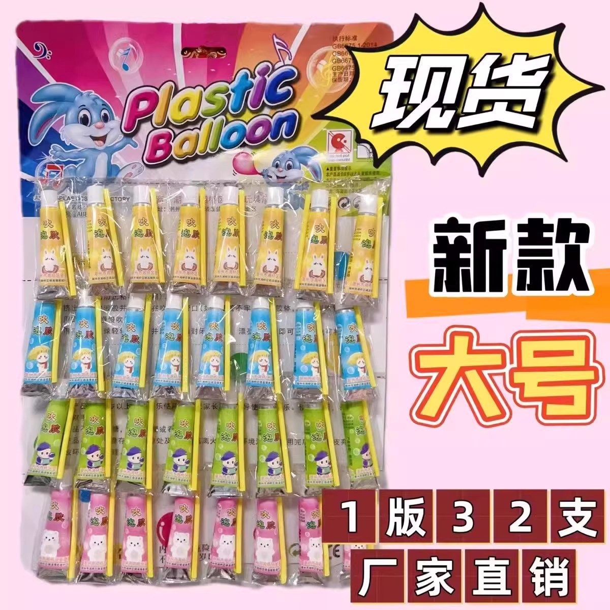 Bubble glue children's safe blowing glue large bubble blowing ball for boys and girls 90s 80s childhood nostalgic toy