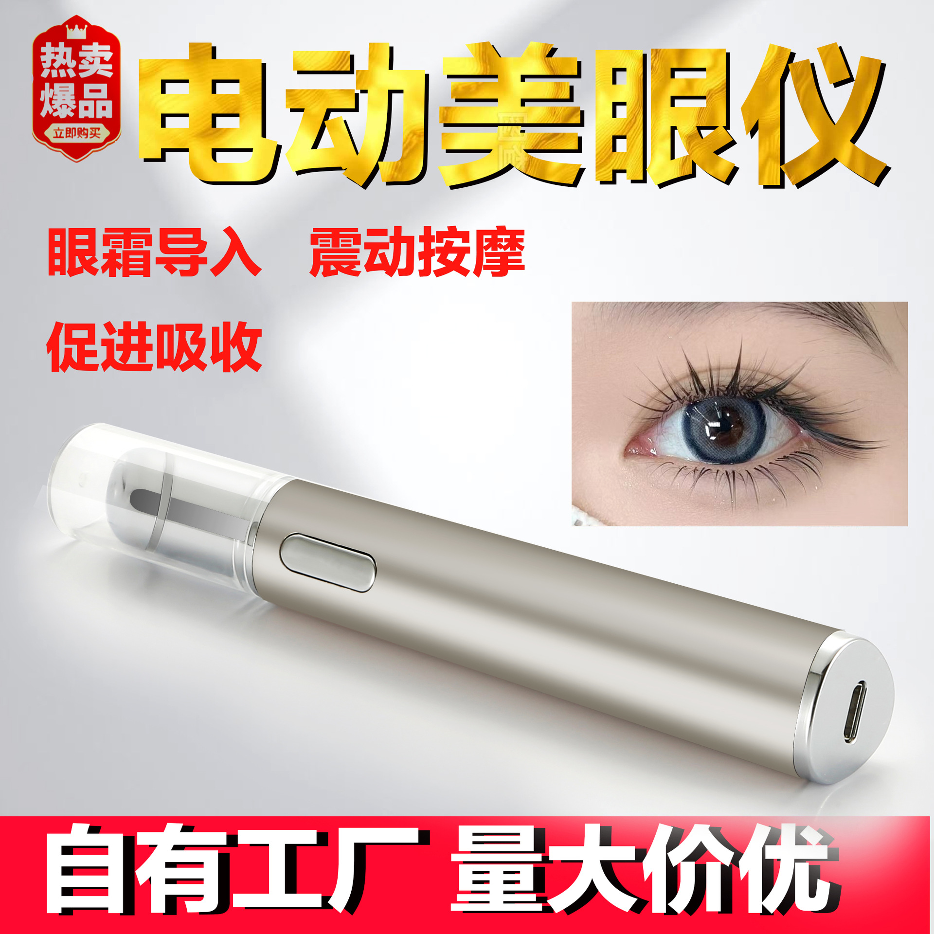 Eye Beauty Instrument Home Massager Vibration Eye Care Facial Care Eye Beauty Pen导入仪