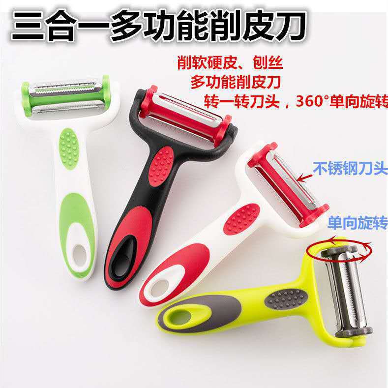Rotating Multifunctional Three-Sided Peeler Stainless Steel Peeler Knife Fruit Vegetable Melon Peeler Kitchen Small Tool
