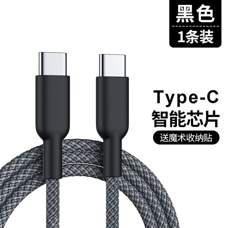 Dual Type-C Phone Data Cable PD60W Fast Charging Cable for Apple iPhone Huawei Samsung Xiaomi