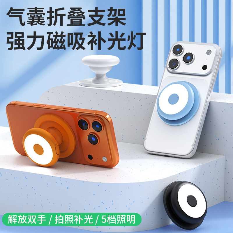 Portable Air Cushion Folding Stand Magnetic Fill Light for Phone Photography Live Streaming Soft Light