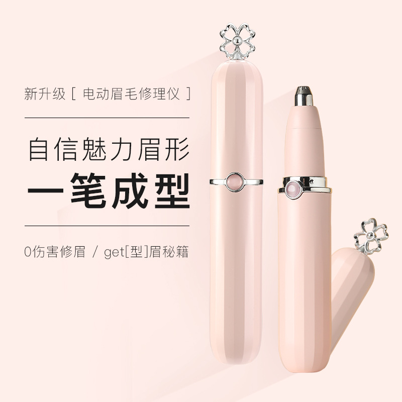 Electric Eyebrow Trimmer USB Charging Eyebrow Trimmer Electric Hair Removal Eyebrow Scraper Women Electric Eyebrow Trimmer
