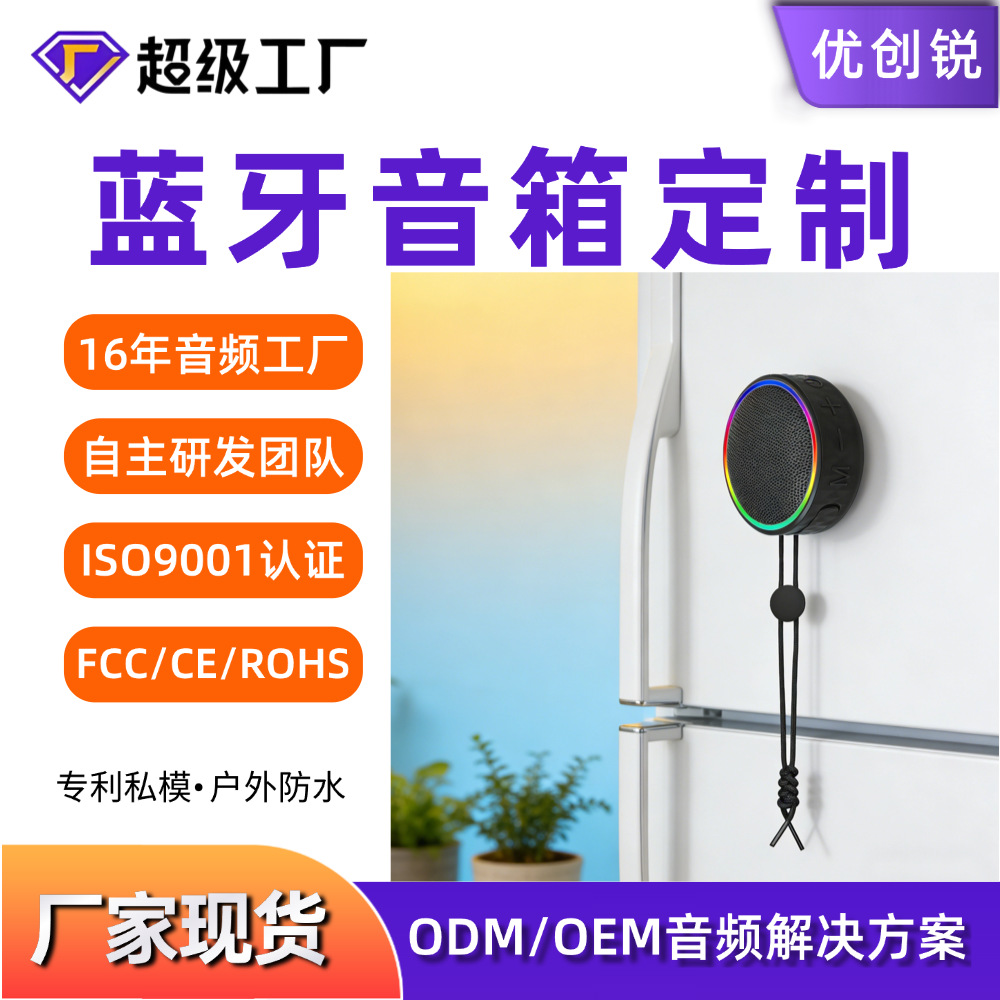 New magnetic speaker bathroom portable lanyard suction cup waterproof mini Bluetooth small speaker outdoor
