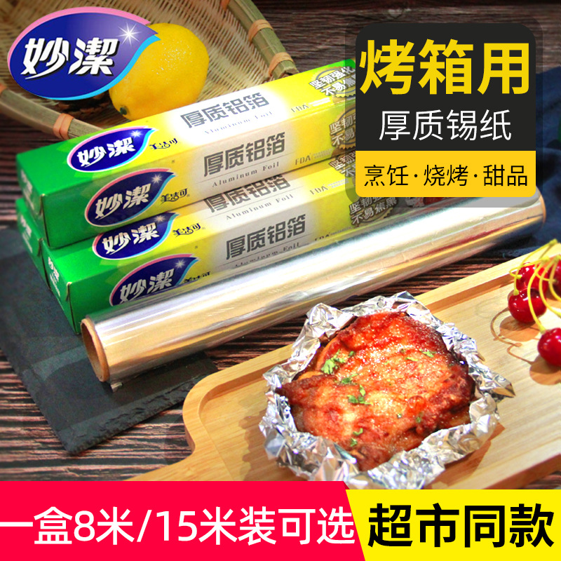 Miaojie Tin Foil, Oven, Household, BBQ, Thickened Aluminum Foil, Air Fryer, Baking, Kitchen, Food Grade, Aluminum Foil
