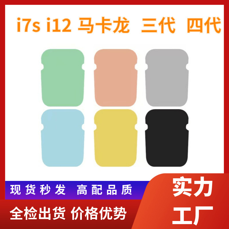 i12 Bluetooth Headphones i7s Third Generation Fourth Generation Wireless TWS Bluetooth Headphones Sports Touch Macaron Bluetooth Headphones