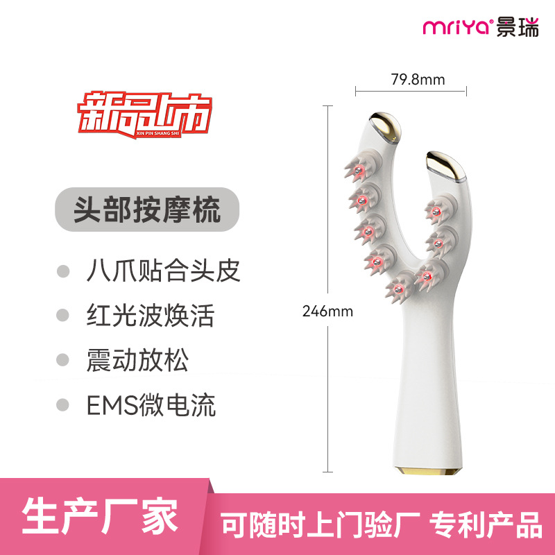 New head massager, EMS microcurrent red light massage comb, electric massage comb for scalp care massage instrument