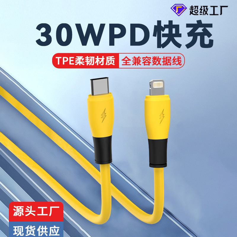 PD30W Charging Cable for Apple iPhone14 Phone Charging Cable 30W Fast Charging Data Cable
