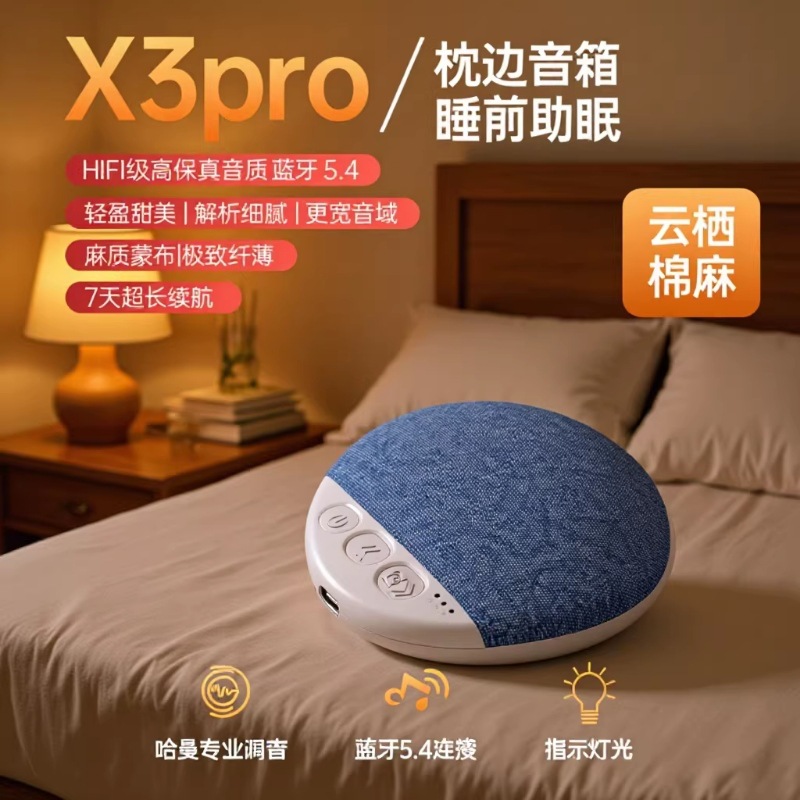 New pillow sleep speaker under-pillow speaker high sound quality multifunctional Bluetooth speaker white noise