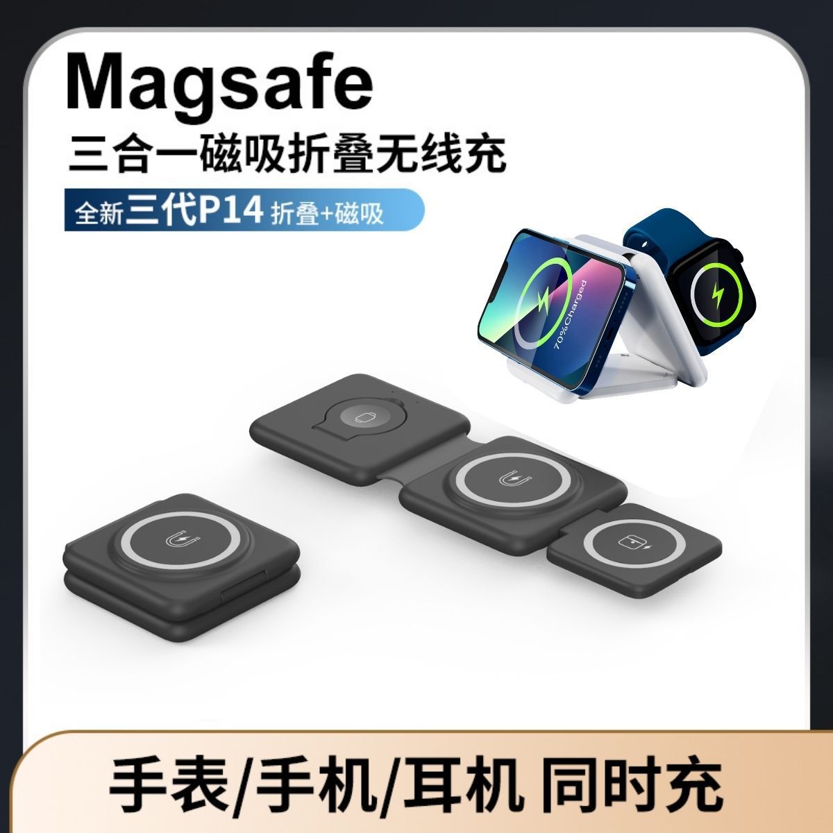 Foldable magnetic 15W wireless charger travel portable multi-function phone three-in-one wireless charger