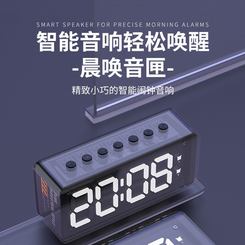 Desktop home wireless Bluetooth 5.2 speaker dual speaker audio card slot mirror electronic digital dual alarm clock