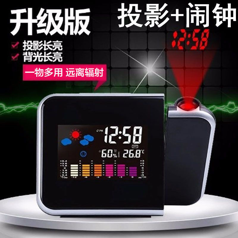8190 Multifunctional Projection Alarm Clock Bedroom Bedside Clock Lazy Electronic Clock Smart Temperature Humidity Calendar Clock