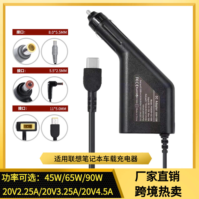 For Lenovo laptop charger adapter 20V2.25A 20V4.5A square port car charger 90W high power