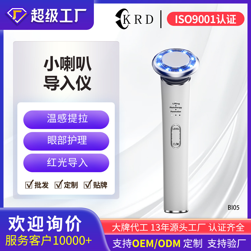 Red Blue Light EMS Microcurrent Heat Facial Beauty Device Eye Area Vibration Massage Cleansing Face Multifunctional导入仪