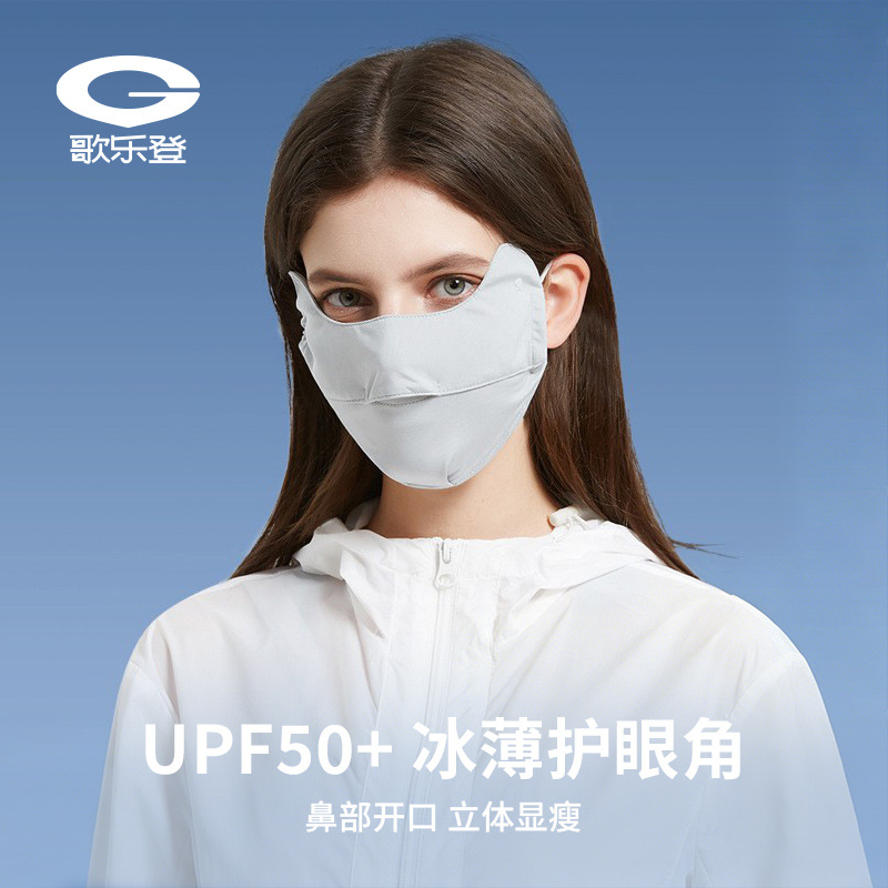 Ice Silk Sun Protection Mask Women Face Cover Eye Corner Sunshade UV Protection Three-dimensional Breathable Thin Anti-fog XKZ42