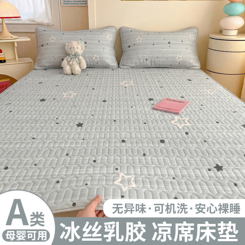 Summer a class cool ice silk latex cool mat mattress soft pad household bedroom 180x200 anti-slip bed sheet mattress pad