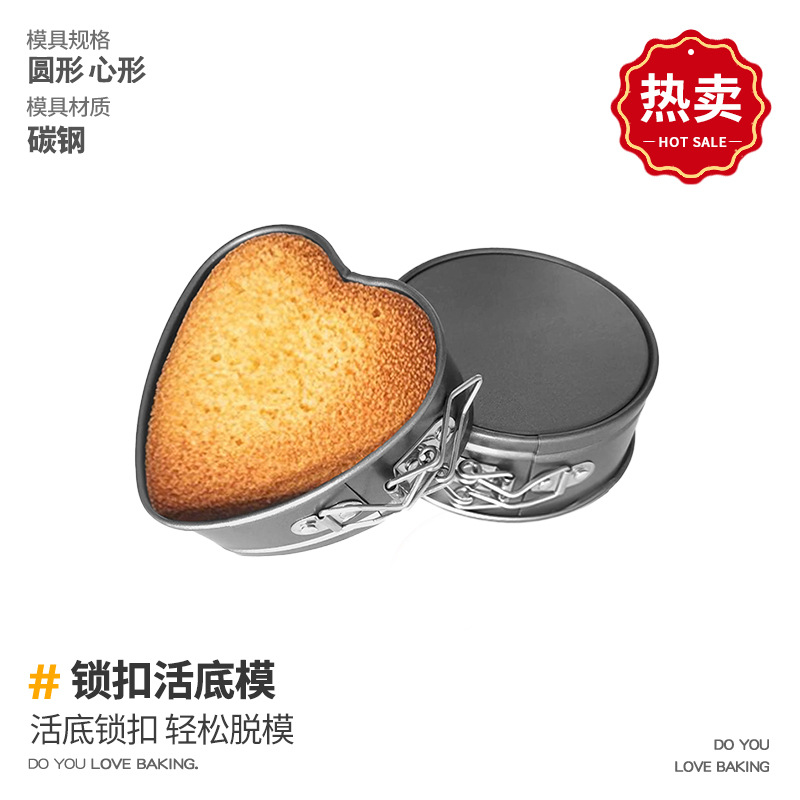 4 inch round heart shape removable bottom lock buckle cake mold mousse carbon steel baking pan non-stick honeycomb bottom baking mold