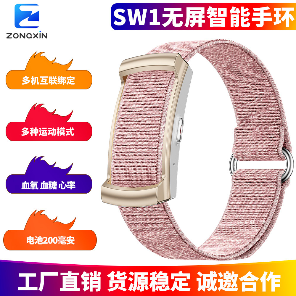Zongxin SW1 Screenless Smart Bracelet Blood Oxygen Sleep Blood Glucose Monitoring Multiple Sports Modes Bluetooth Screenless Bracelet