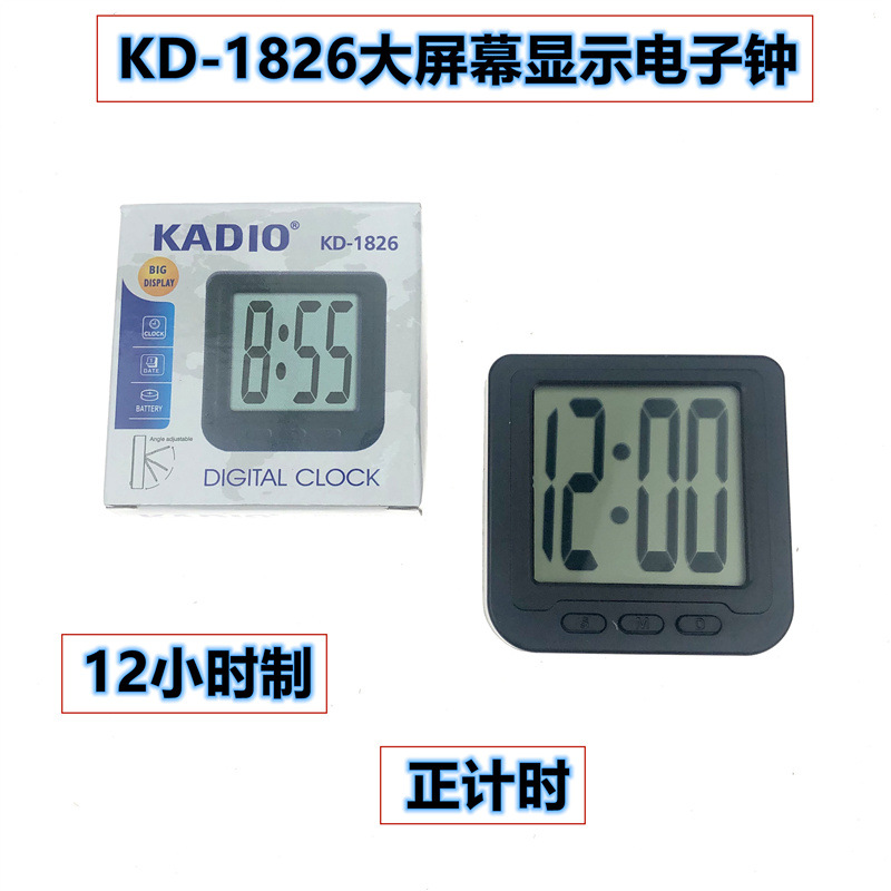 KD1826 electronic clock large screen black single function reading newspaper nap parking timing electronic timer