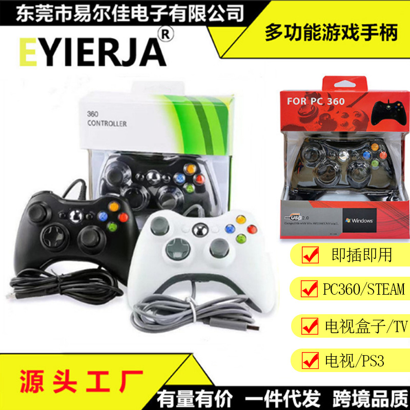 X360 game controller TVBOX PC PS3 PC360 Android TV steam dual motor vibration