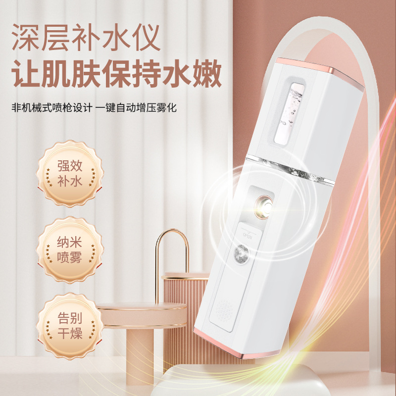Hydrating Sprayer Nano Hydrating Device Handheld Home Face Steamer USB Charging Beauty Skin Care Atomizing Sprayer