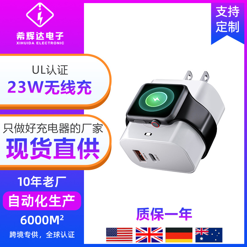 23W Apple 16 watch three-in-one wireless charger for Apple Watch S10 charging head Apple 15 fast charging