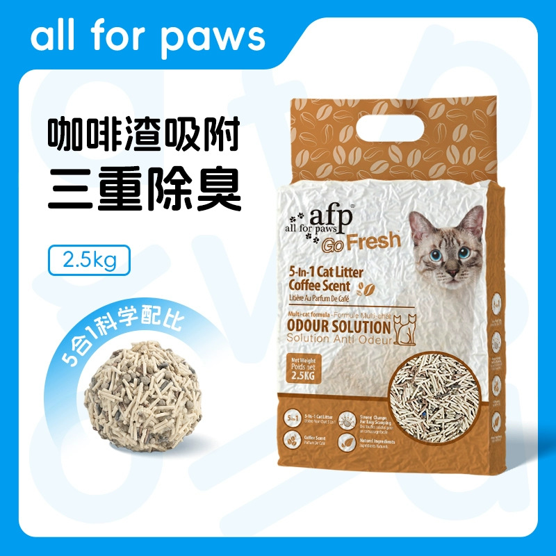 allforpaws Coffee 5-in-1 Mixed Cat Litter Absorbent Deodorizing Tofu Litter Activated Carbon Bentonite Cat Litter