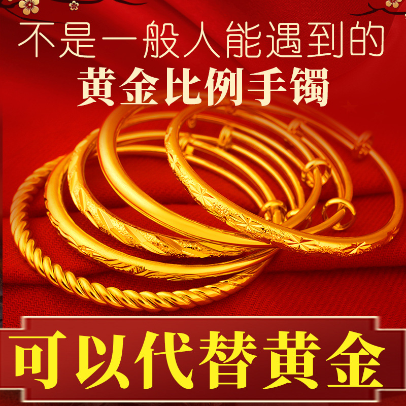 Vietnam sand gold bracelet women simulation gold-plated 999 pure dragon and phoenix fake gold copper bracelet hand jewelry