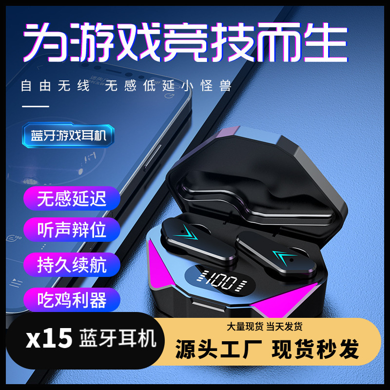 New X15 Bluetooth Earphones Gaming E-sports Digital Display Low Latency Low Power Consumption Private Mold Earphones