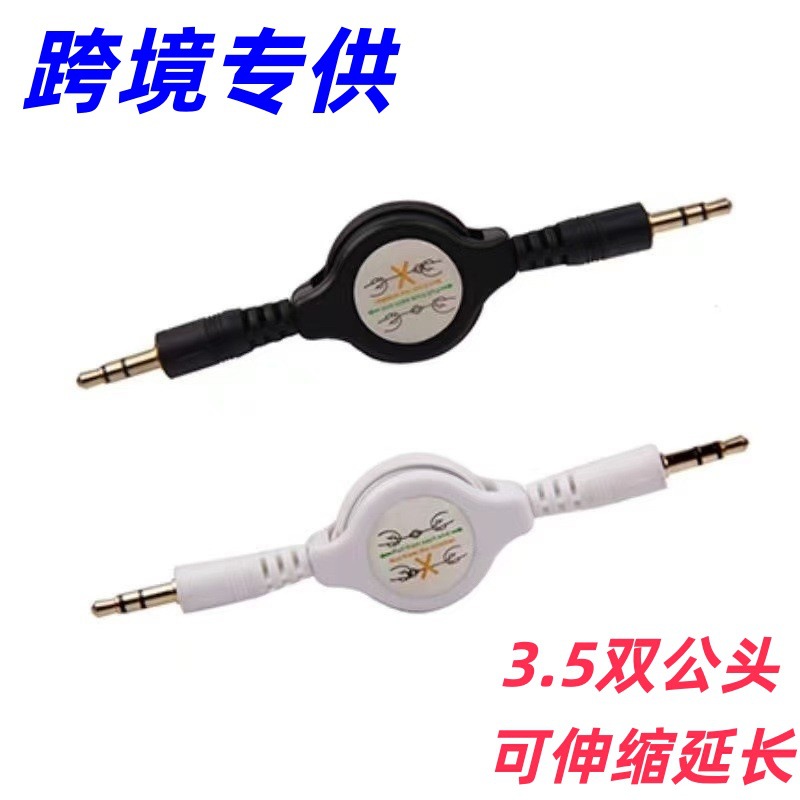 3.5mm dual male audio loop cable TPE soft car AUX phone microphone speaker extension cable retractable cable