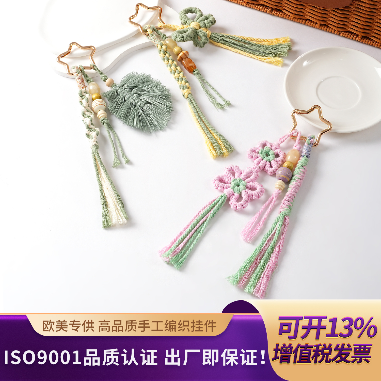 Spring New Arrival Bag Pendant Handwoven Tassel Pastoral Style Star Keychain Bag Charm for Women