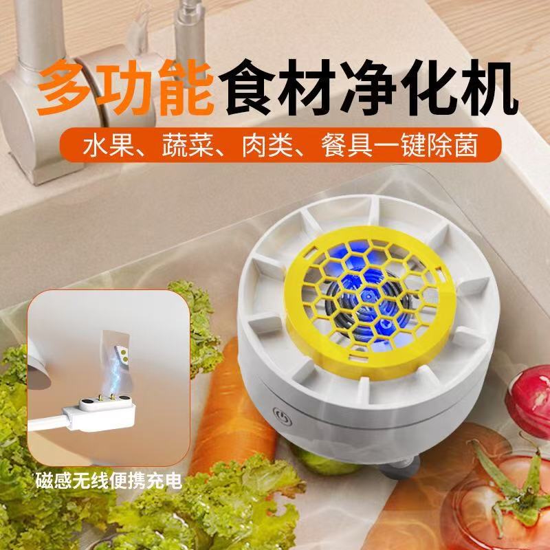Ultrasonic Fruit and Vegetable Washer Sterilization Pesticide Removal Vegetable Washer Multifunctional Automatic Food Purifier