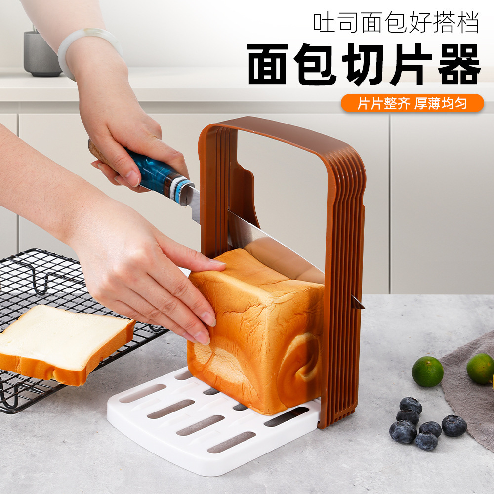 Commercial bread slicer toast slicer cutting device foldable slicing rack household baking tool kitchen tool