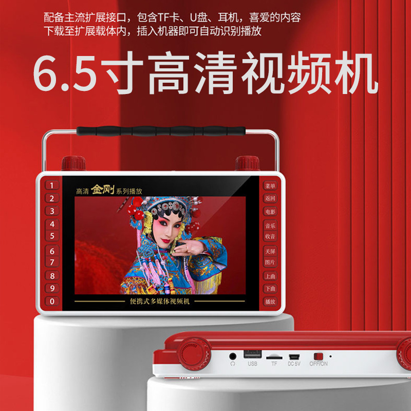 Yinrong SP15 Full View HD Video Player 6.5-inch Fast Charging Video Player Amplifier Singing Square Dance