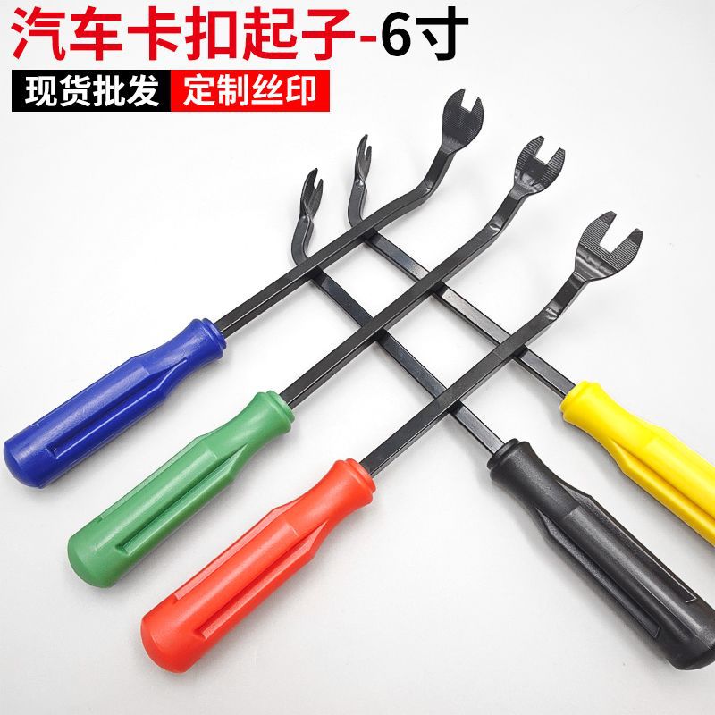 Car Clip Screwdriver Glue Clip Screwdriver Door Panel Removal Tool Pry Bar Modification Pry Bar 6-Inch Sheep Horn Nail Puller