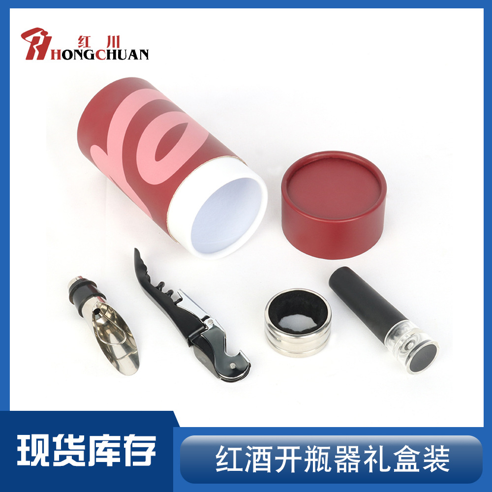 Opening Small Gift Red Wine Opener Wine Set 4-Piece Customizable Logo Wine Stopper Set