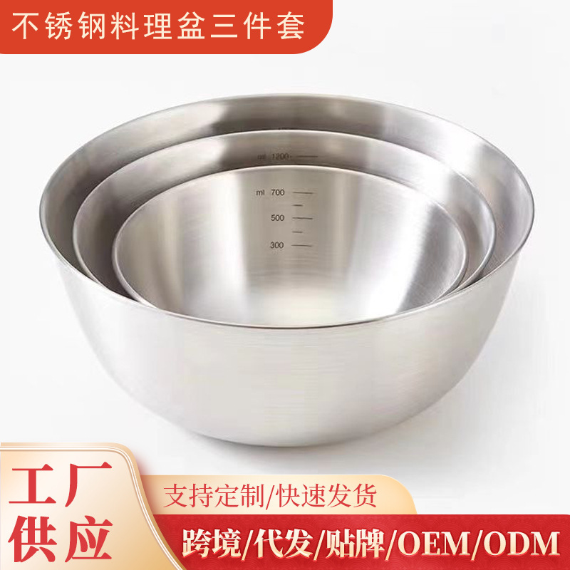 Stainless steel mixing bowl household measuring bowl thickened mixing bowl egg beating bowl salad baking bowl