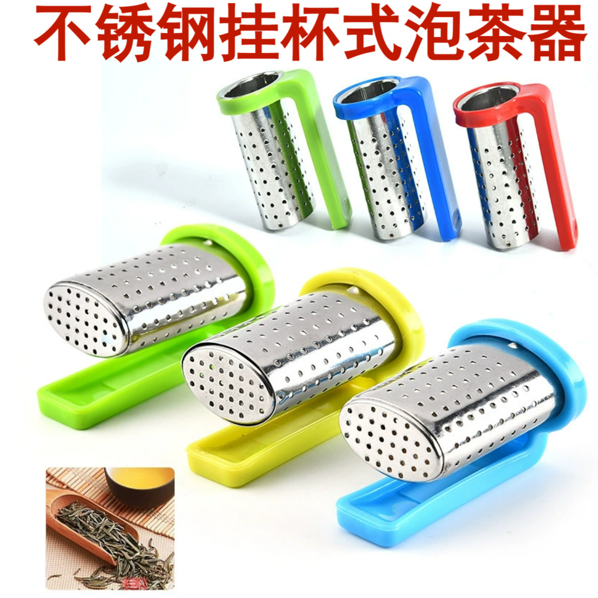 Stainless Steel Colorful Cup-Hanging Tea Infuser Filter Cup-Hanging Tea Strainer Tea Set