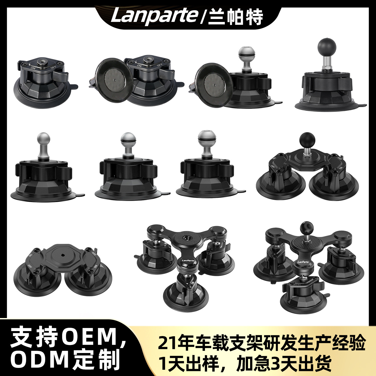 Lampat Car Phone Mount Suction Cup Fixed Car Mount Accessories Multi-Spec Phone Mount Suction Cup