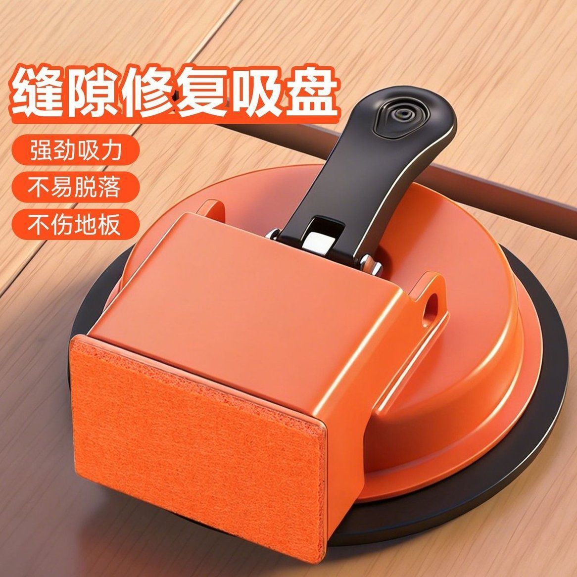 Wood Floor Gap Repair Patch Tile Suction Cup Tight Seam Hammer Pull Tightener Wood Floor Gap Repair