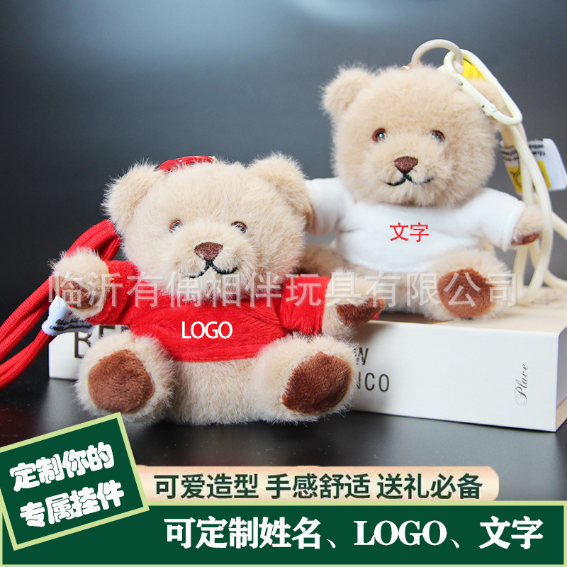 Cute hoodie bear pendant plush toy teddy bear bag charm keychain doll custom LOGO