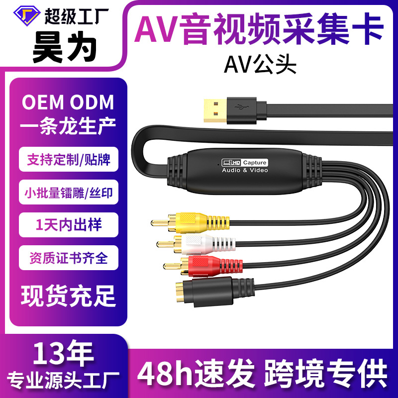 CVBS + S-Video to USB Video Signal Image Capture Card 1080P Surveillance Capture Card