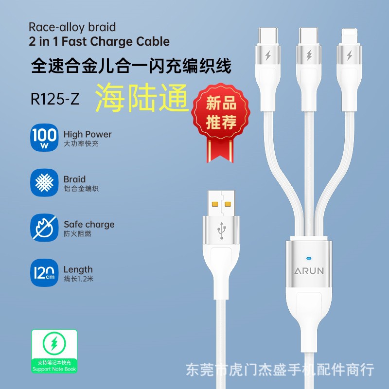 Hailutong series data cable fast charging digital for Huawei LeTV Android Apple phone charging cable
