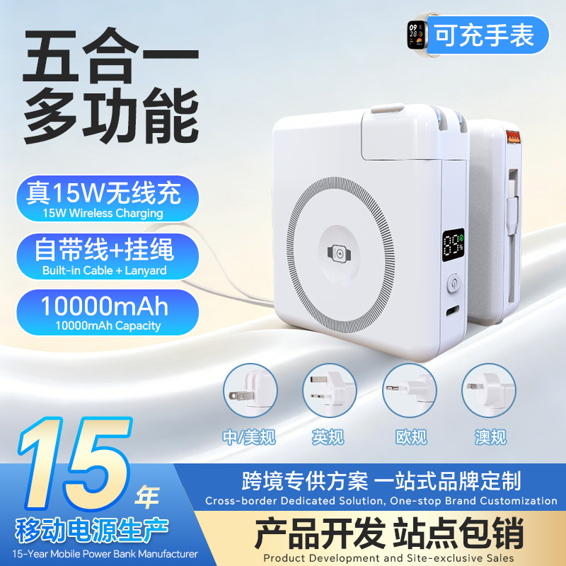 qi2 Australian standard SAA certified five-in-one fast charge cable 10000mAh magnetic wireless charging bank