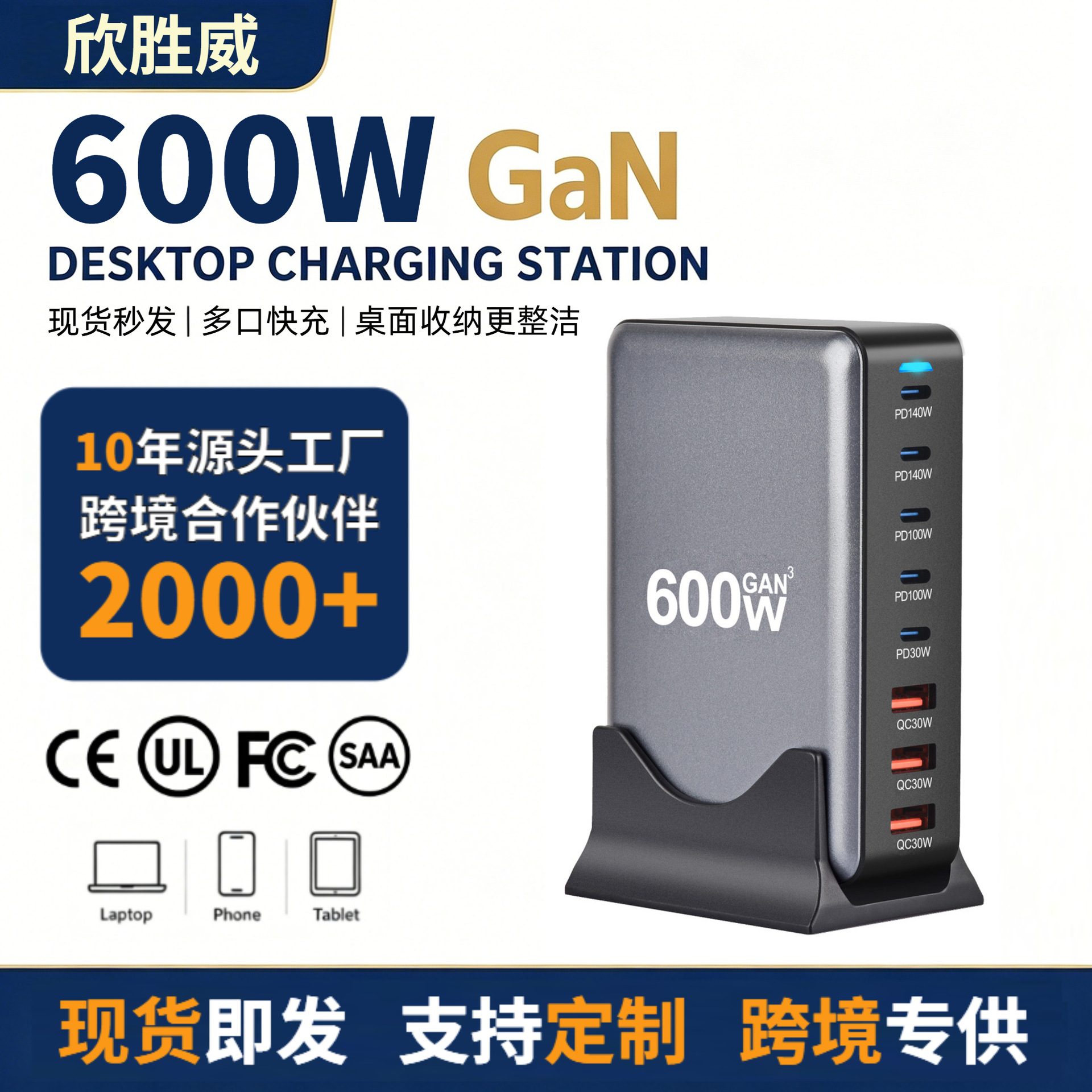 600W GaN PD Charger Dedicated Multi-Port USB Laptop Phone Fast Charging Desktop Charging Station