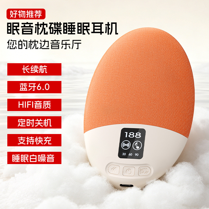 2026 New Pillow Sound Disc Wireless Bluetooth Speaker Listening Sleep Special White Noise Mini Audio
