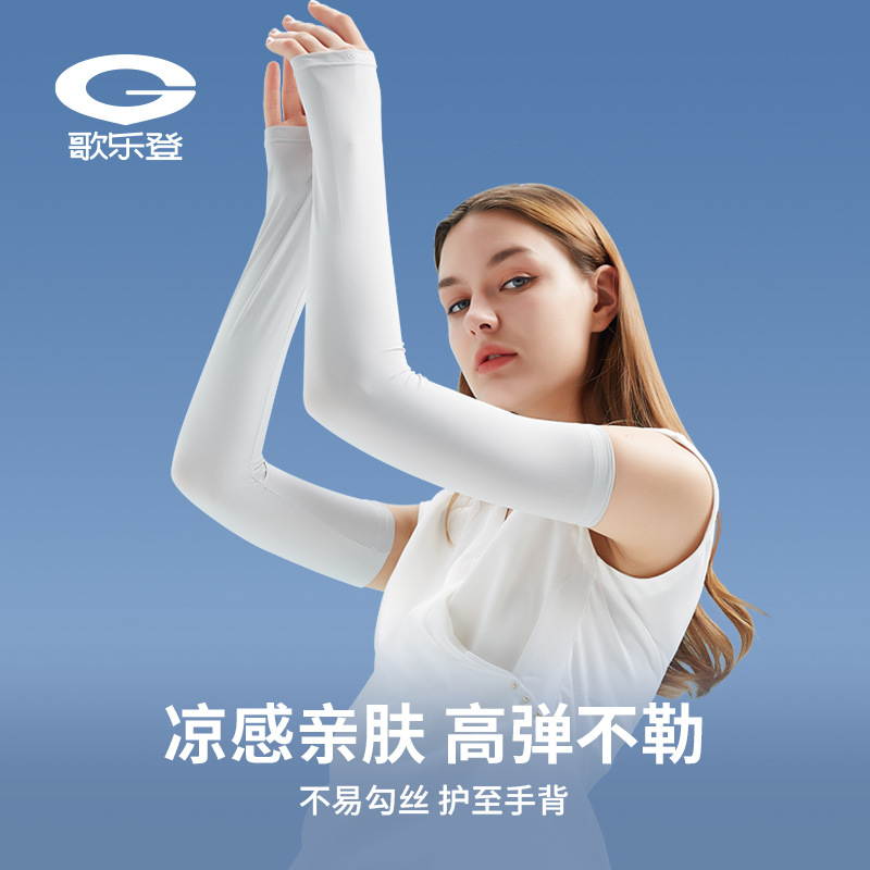 Summer Sun Protection Arm Sleeves Women Outdoor Driving Cycling UV Protection Long Breathable Arm Cover Ice Silk Sleeves HB16