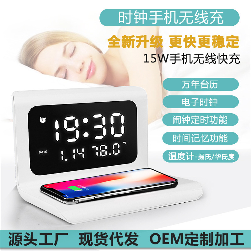 Desktop alarm clock wireless charger multi-function charger clock function three-in-one clock wireless charger