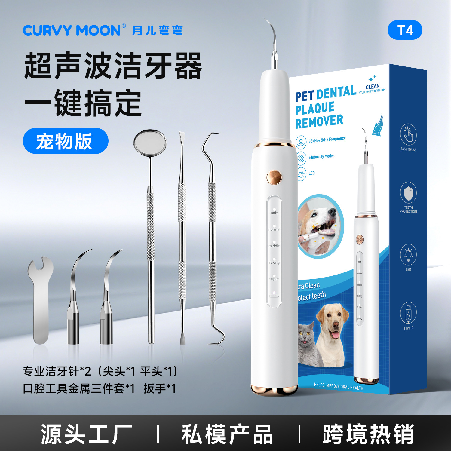 Removes calculus, pet electric tooth cleaner, dog, Yue'er Wanwan ultrasonic tooth cleaner
