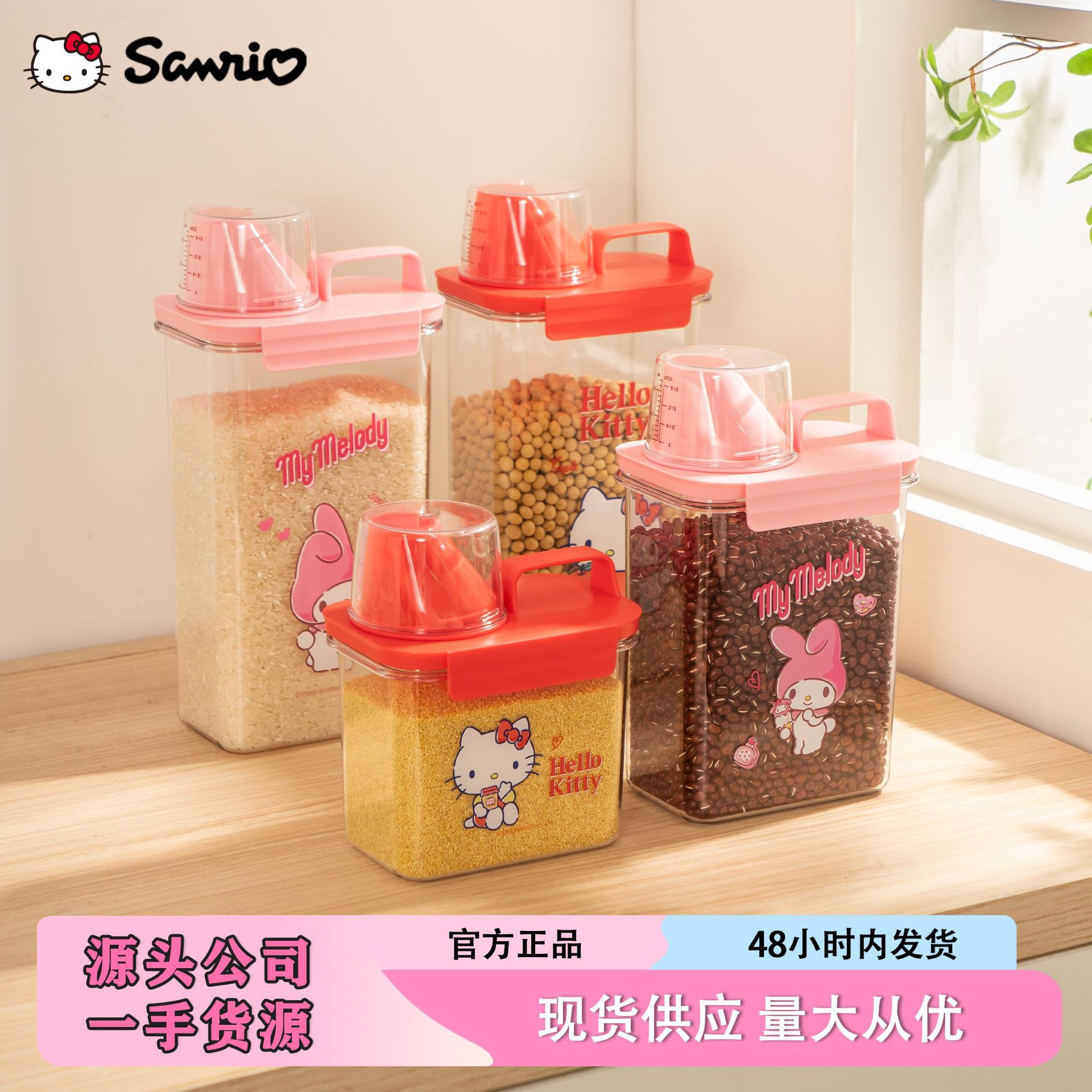 Sanrio Grain Storage Jar Official Kitchen Pest-Proof Rice Bucket Five-Grain Sealed Storage Jar KT Storage Box