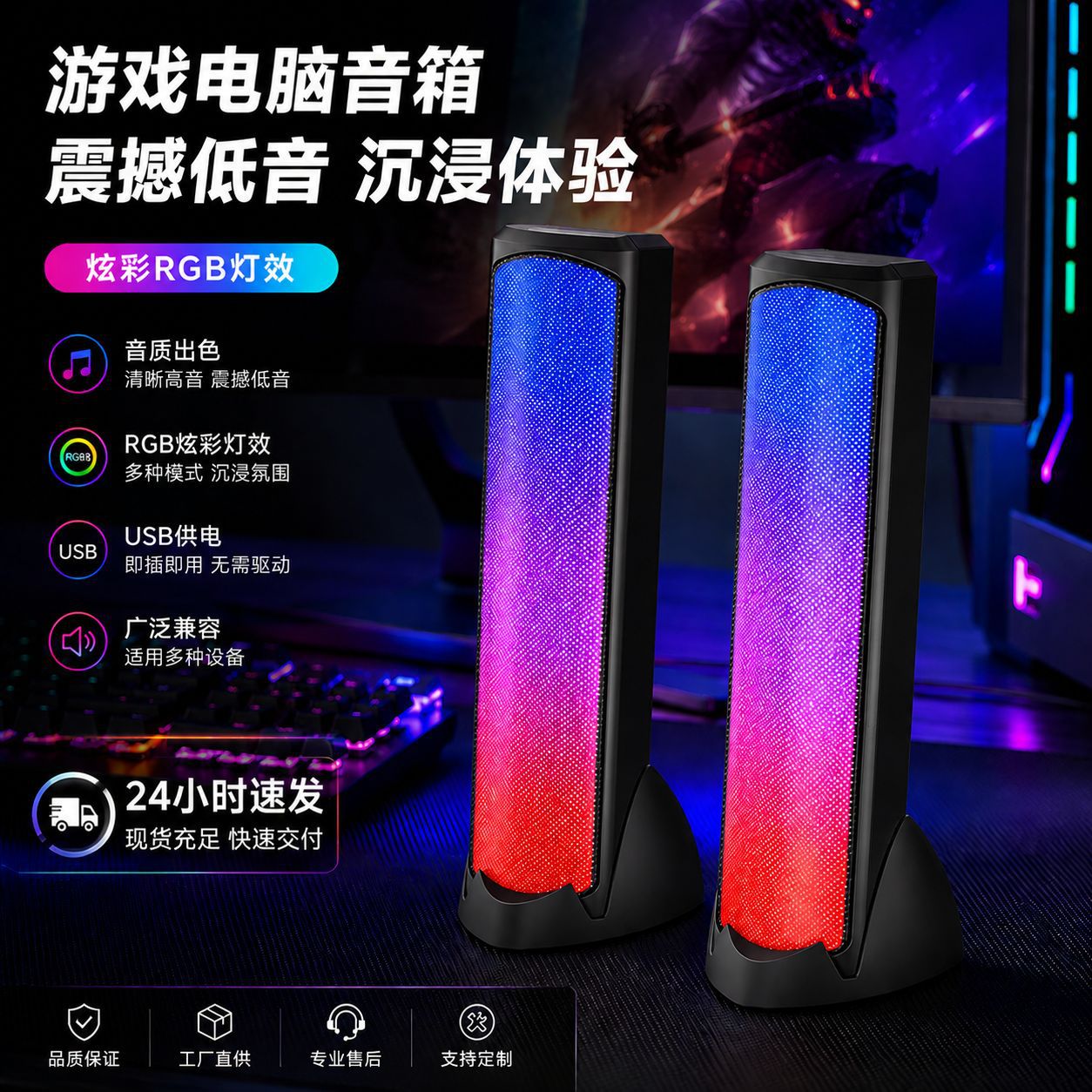Single USB desktop gaming speaker with Bluetooth, export, RGB colorful light vertical computer speaker, fast shipping
